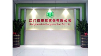 公司環(huán)境